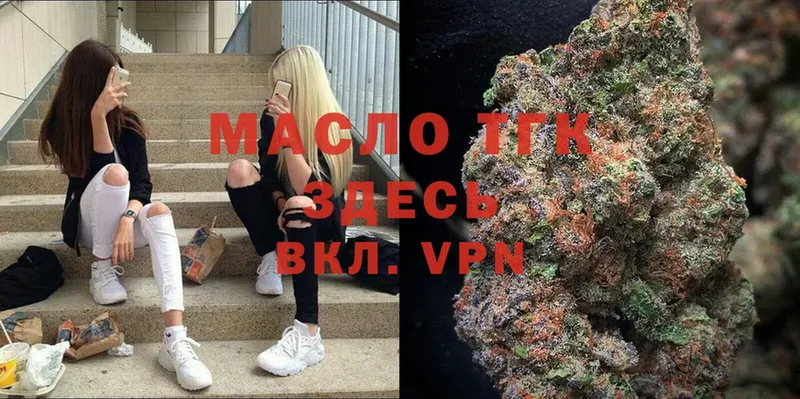 блэк спрут ССЫЛКА  Миньяр  ТГК гашишное масло 